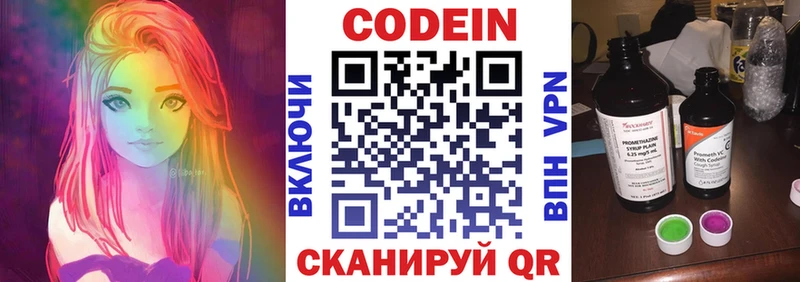 купить наркотик Королёв Кодеин напиток Lean (лин)
